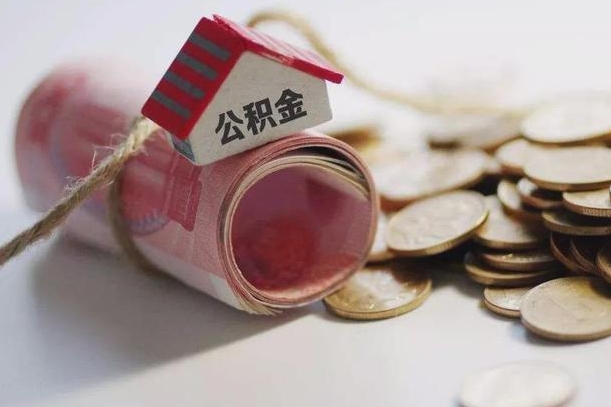 黑龙江庐江公积金怎么提取（庐江住房公积金管理中心）